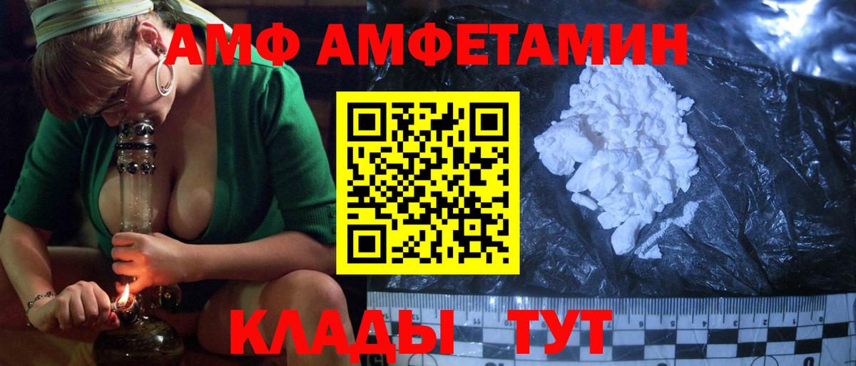 Amphetamine 97% Нефтеюганск