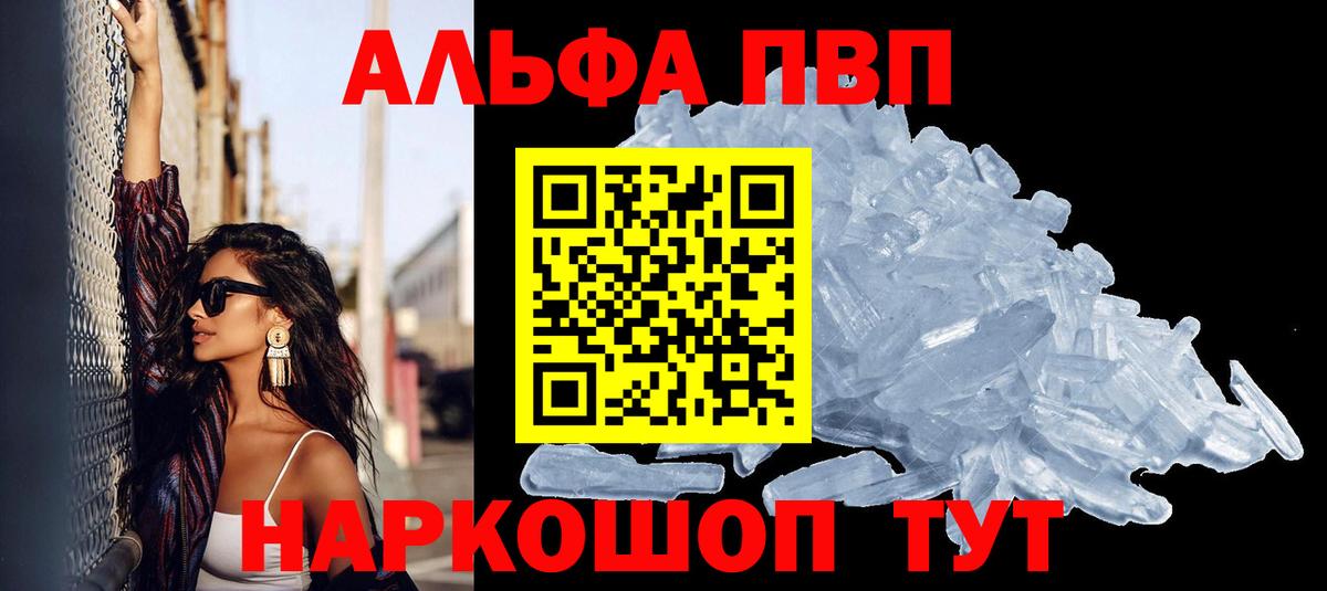 Нефтеюганск  Alfa_PVP  Вход с VPN  Альфа ПВП Crystall  Alpha PVP Crystall 