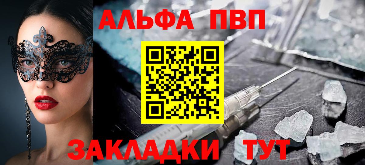 А ПВП кристаллы Нефтеюганск