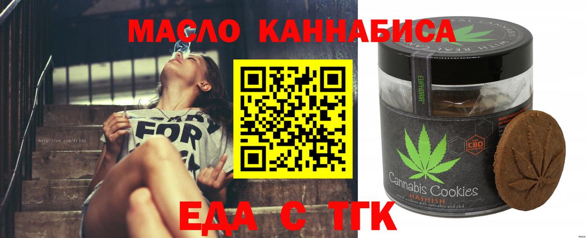 Еда ТГК конопля  Вход с VPN  Нефтеюганск 