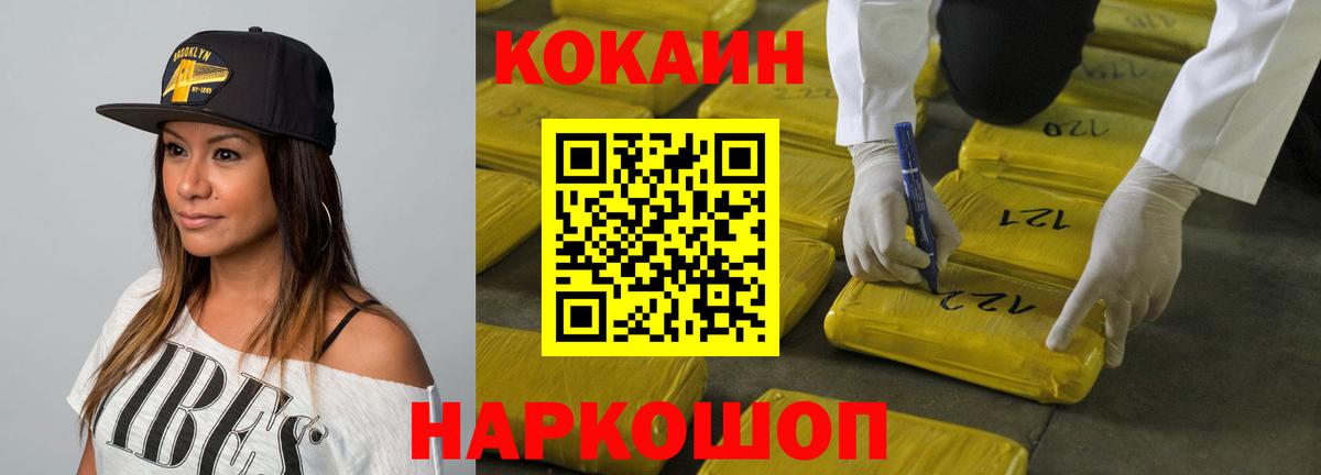 Кокаин Колумбийский Нефтеюганск