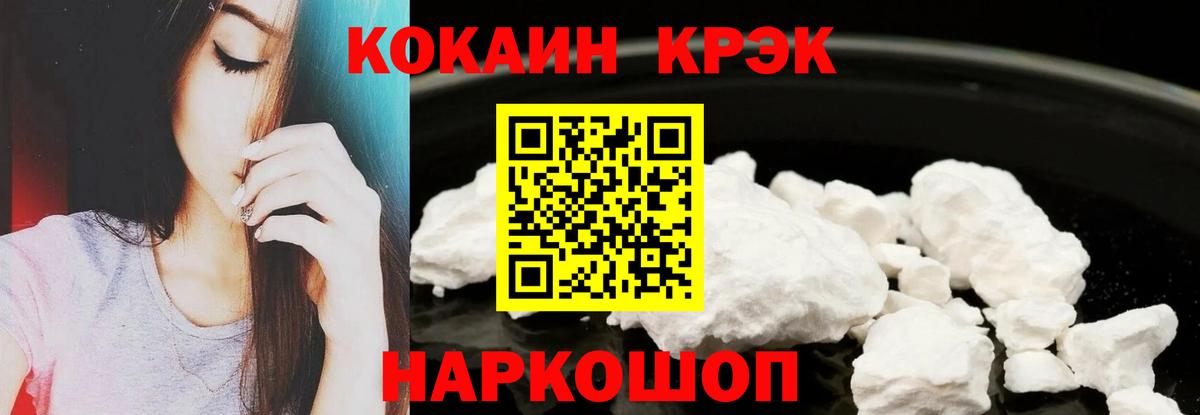 Нефтеюганск  Cocaine Fish Scale  Вход с VPN 
