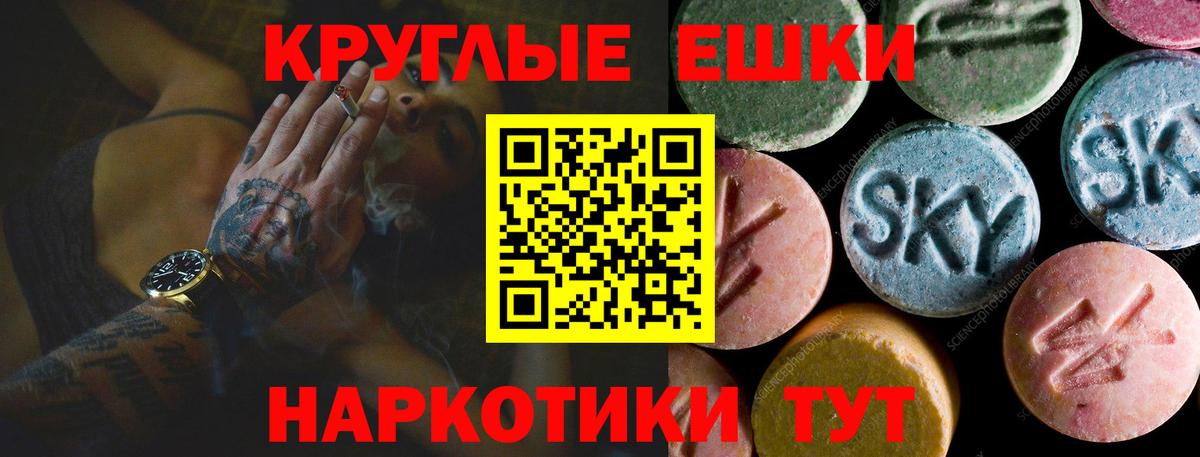 ЭКСТАЗИ  Ecstasy таблы  Вход с VPN  ЭКСТАЗИ XTC  Нефтеюганск 