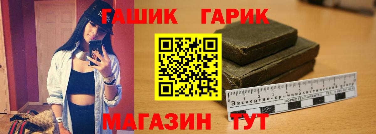 ГАШ  Гашиш VHQ  Нефтеюганск  ГАШ гарик 