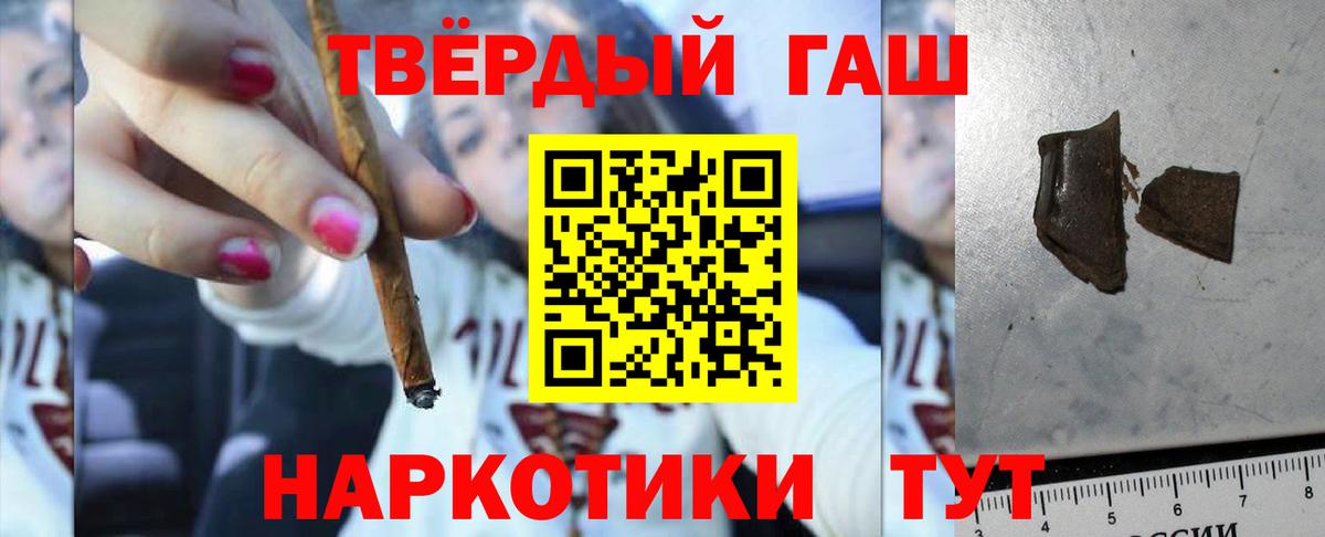 Нефтеюганск  ГАШ убойный  Вход с VPN  ГАШИШ VHQ 