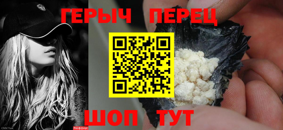 Героин белый Нефтеюганск