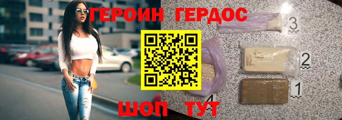 Нефтеюганск  Героин VHQ  Вход с VPN 