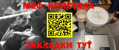 меф Заводоуковск