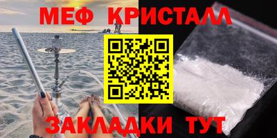 меф Заводоуковск