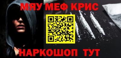меф Заводоуковск