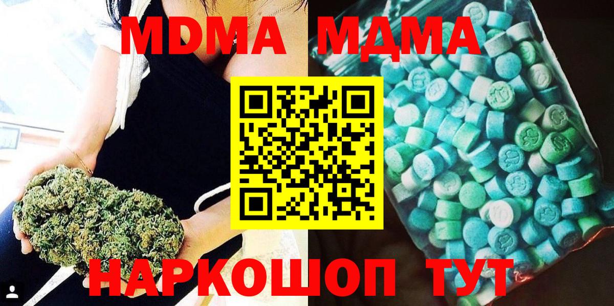 MDMA VHQ  МДМА crystal  Нефтеюганск 