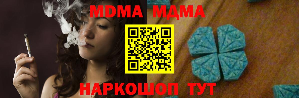 MDMA crystal  Вход с VPN  Нефтеюганск  MDMA кристаллы 