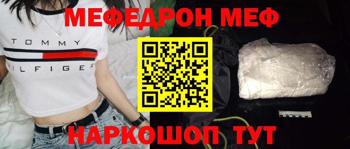 Меф mephedrone  Меф  МЕФ мяу мяу  МЕФ  Нефтеюганск  Вход с VPN 