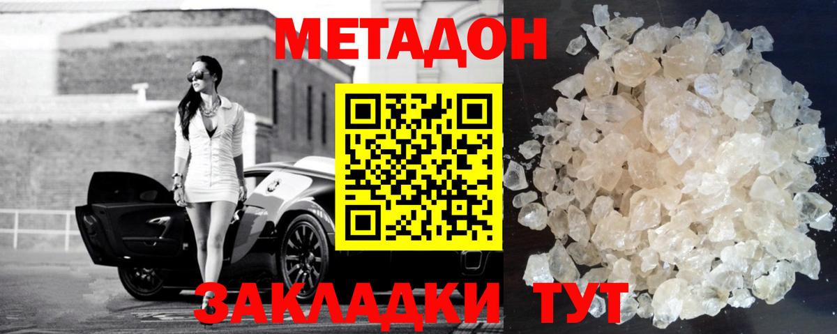 Метадон белоснежный  Метадон methadone  omg tor  Нефтеюганск  Вход с VPN 