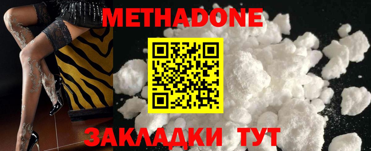 OMG ТОР  Нефтеюганск  Метадон methadone  Метадон methadone 