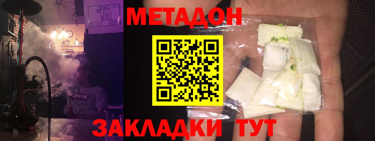 Метадон белоснежный Нефтеюганск