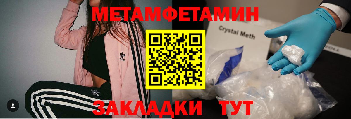 Метамфетамин пудра  Вход с VPN  Нефтеюганск 