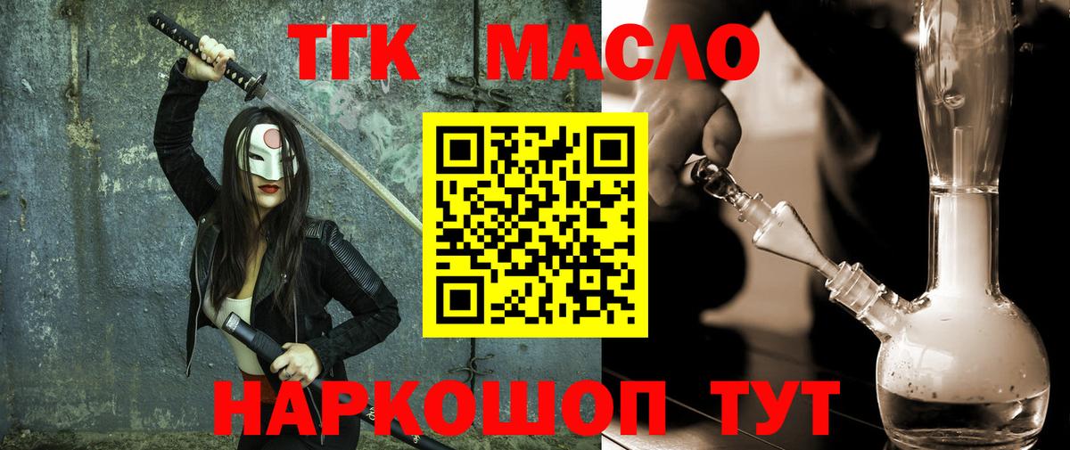 где продают   Дистиллят ТГК вейп с тгк  Нефтеюганск  ТГК жижа 