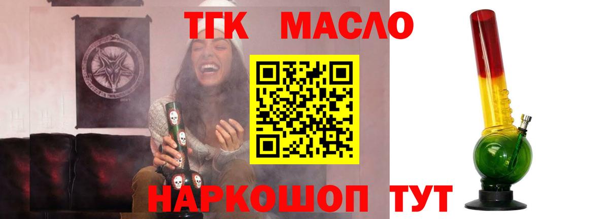 ТГК Wax  Вход с VPN  ссылка на мегу рабочий сайт  Дистиллят ТГК THC oil  Нефтеюганск 